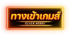 moon2499 - ทางเข้าเกมส์